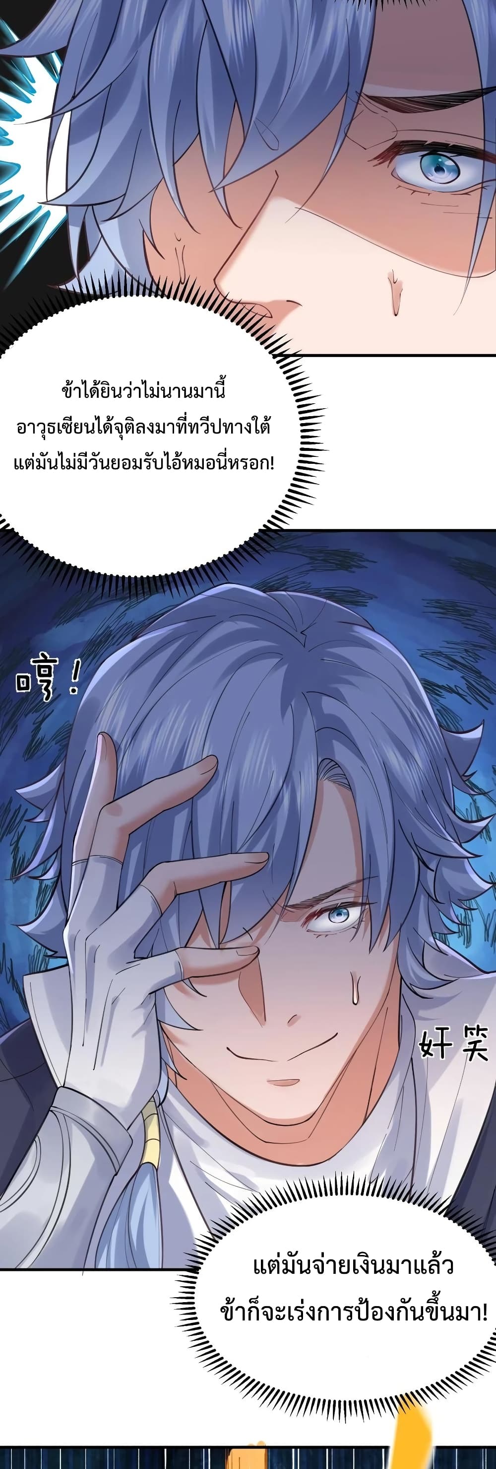 Am I Invincible 51 (14)